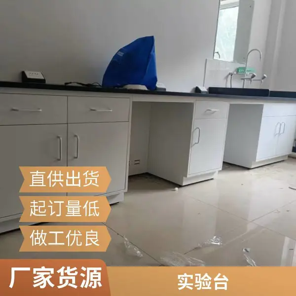 实验室 理化分析室全钢中央台边台 钢木操作台