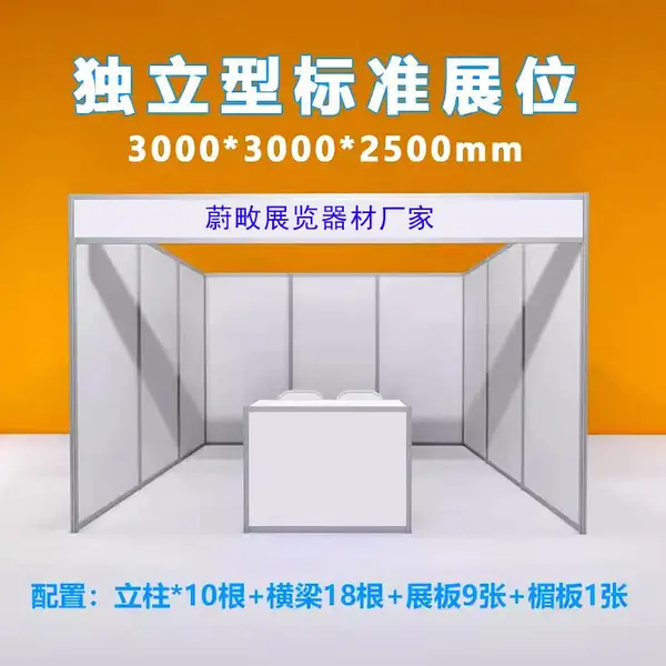展览铝材会展标准展位搭建铝合金八棱柱标摊隔断展架围挡展板材料