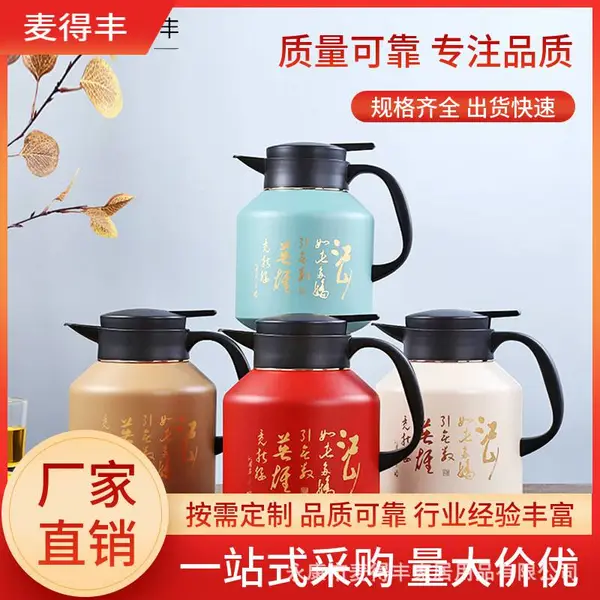 厂通款高颜值大容量水壶内316带茶仓咖啡壶保温24小时高端保温壶