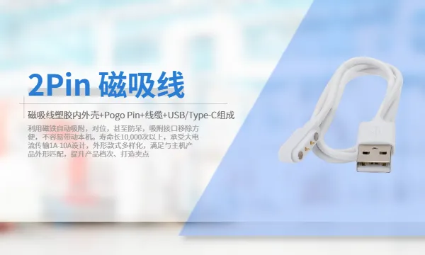 上海移动电源磁吸线可以定制吗 东莞市柯睿电子供应