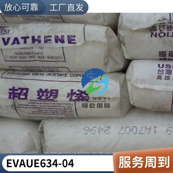 代理台聚超塑烯EVA UE653-04 耐低温柔软性 超高熔指eva 高弹性
