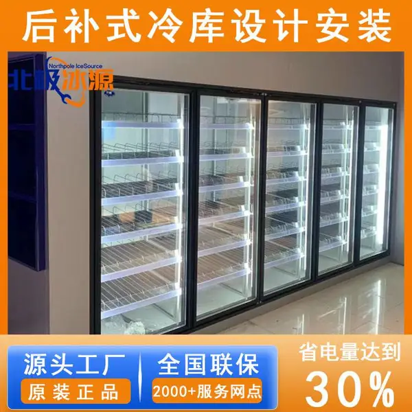 后补式冷藏展示冷库 超市便利店食品保鲜 开放式快速取货冷柜