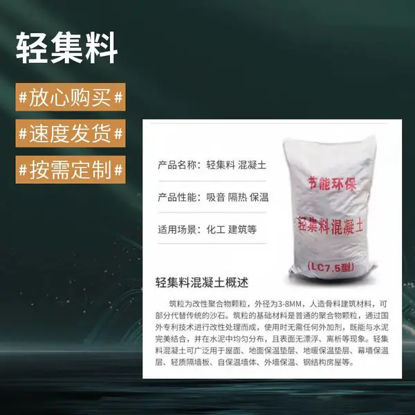轻集料混凝土找平层 专业生产制造 矗诚生产lc5.0轻集料混凝土