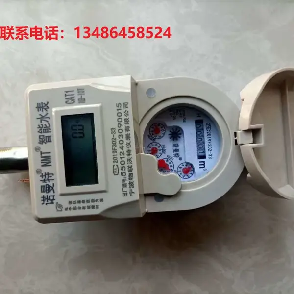 IC卡预付费智能水表(全防水型)