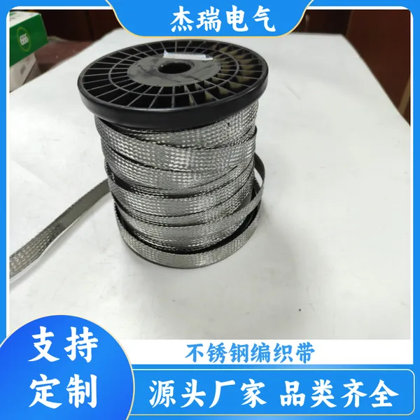 不锈钢屏蔽网 保护屏蔽网套 耐高温接地线 耐腐蚀抗酸碱