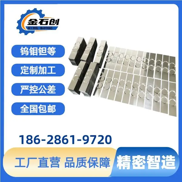 焊接钼舟 烧结钼舟 钼舟铆接钼舟 钨舟钽舟 蒸发镀膜 钼加工件