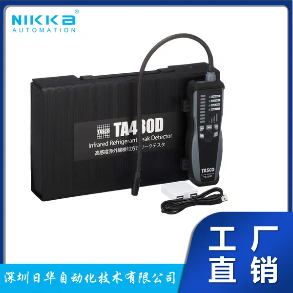 日本 TASCO TA430D 红外冷媒检漏仪 高灵敏度检测泄漏检测器