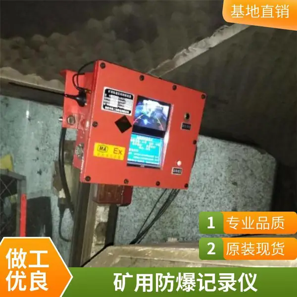 KJL 系列矿用防爆行车记录仪多路摄像齐全，煤矿井下电机车胶轮车车载监控录像设备