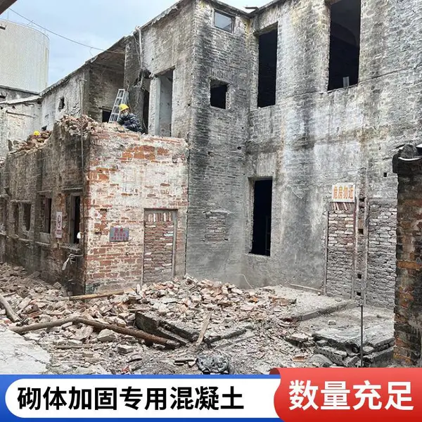 高延性混凝土 老旧砌体房屋加固 高韧性混凝土 高强度 高延展性能