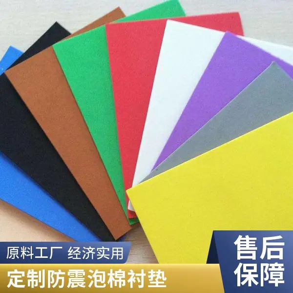 仪器仪表EVA泡棉内衬工具箱精密电子防震包装板