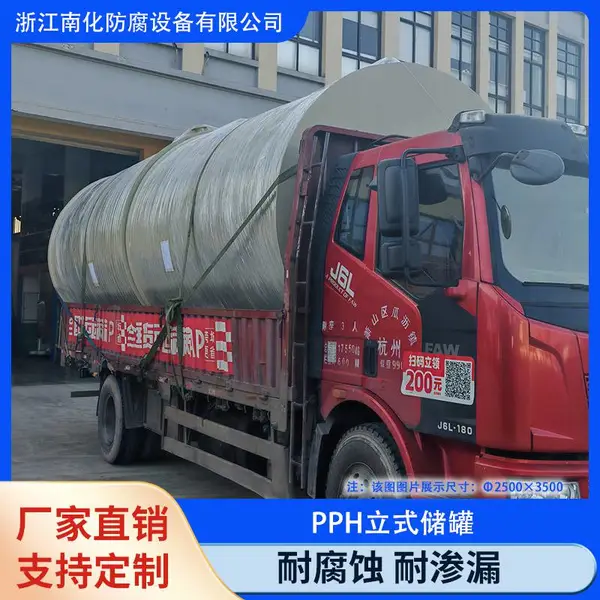 PPH 储罐 一体缠绕成型耐酸碱防腐储罐 化工废液立式 PPH 储槽定制