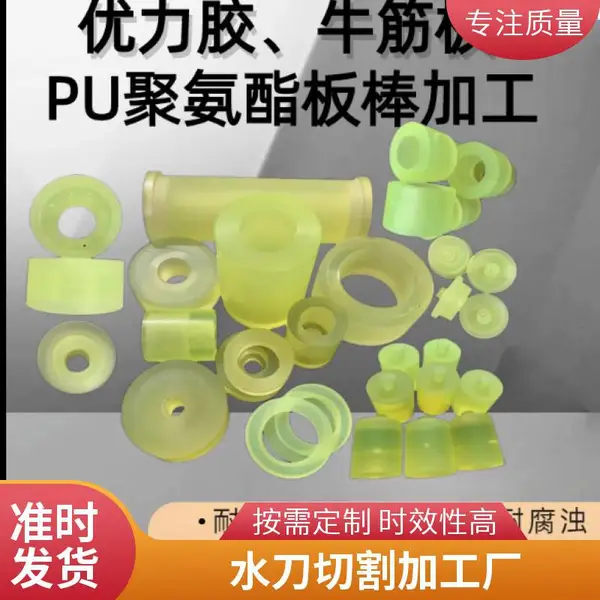 深圳胶板水切割加工团队 支持来图定制免费打样