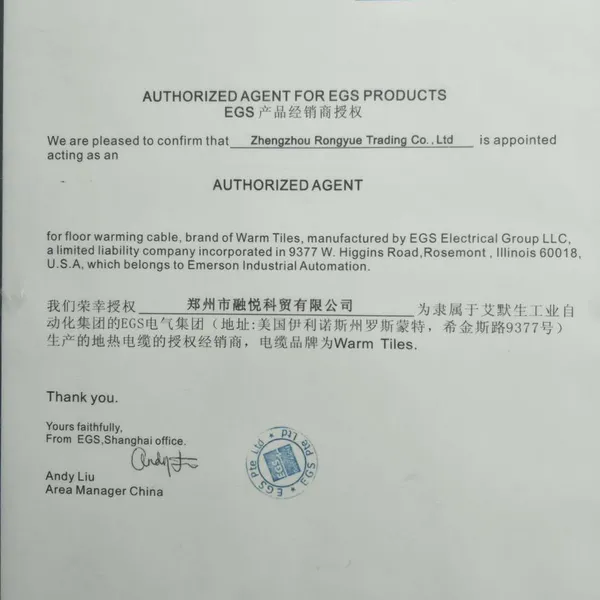 美国艾默生经营授权书