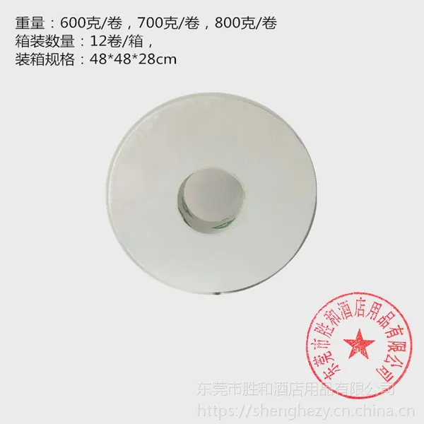 商場專用大卷纸,广州厕所专用大卷纸,深圳生活场所专用大卷纸
