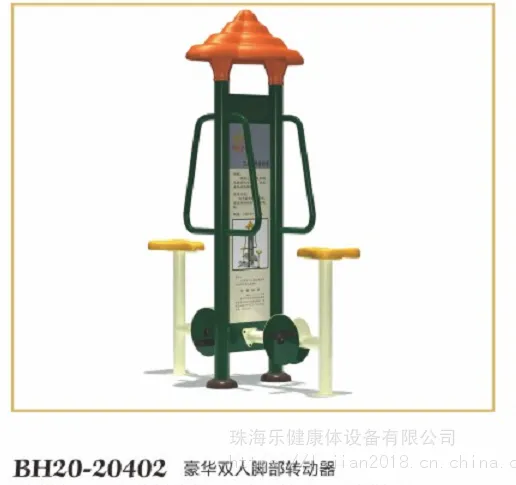 乐健户外健身组合器材
