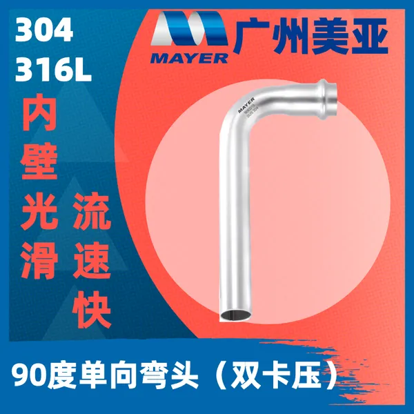 90度不锈钢单向弯头 304管件直供 给水管管道配件 国标I系 II系90ED
