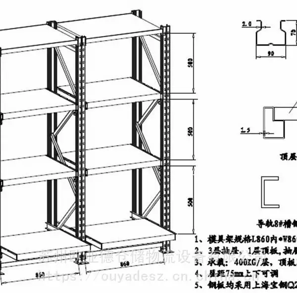 塑胶模具整理架 压铸模具放置架 钣金模具暂存架 橡胶模具整理架