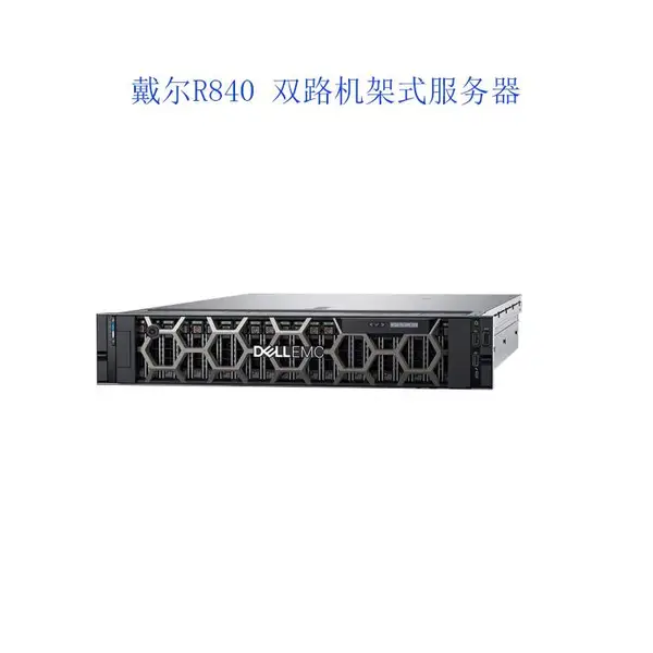 �ɶ�Dell poweredge R840������ �Ĵ��ɶ���������������������