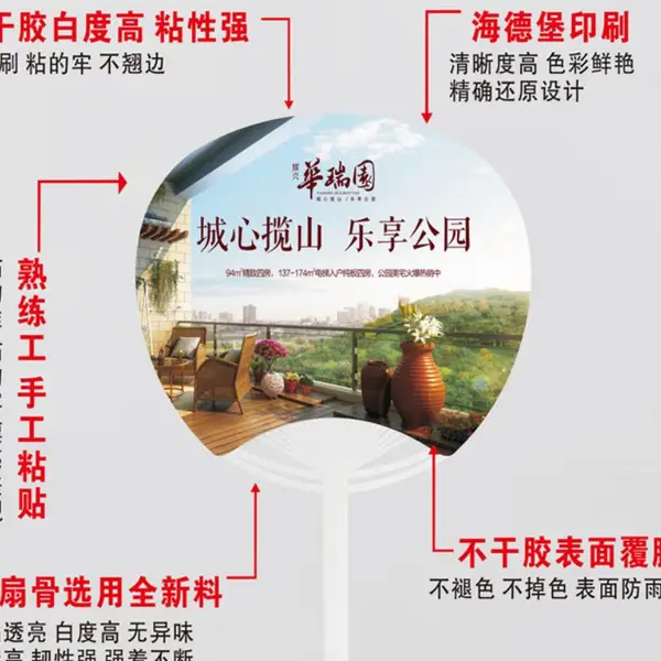 广西特大号 南宁特大号团扇PP扇定制广告蒲扇团扇批发定制43*29CM