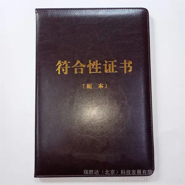 北京晶华培训资格证书定做 防伪岗位专项技能证书 金线菊花水印纸