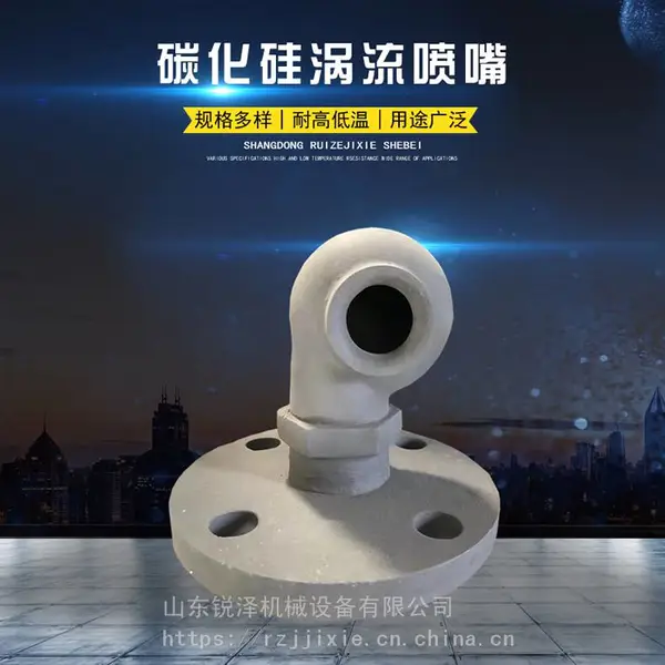碳化硅涡流脱硫喷嘴 液柱型碳化硅螺旋喷嘴喷头