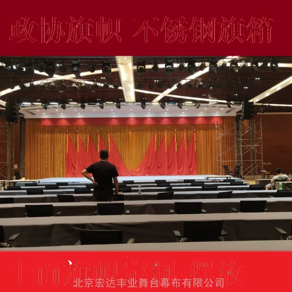 宏达丰业供应舞台背景十面旗帜 旗穗 旗尖 旗杆 旗座