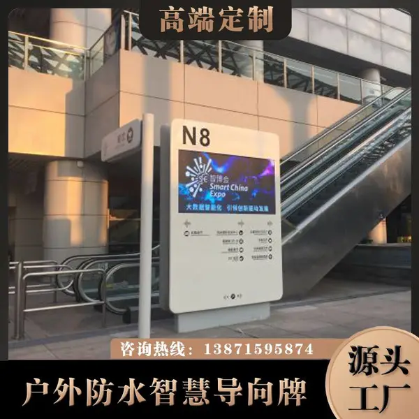 定制户外防水防爆液晶触屏综合信息展示台/智慧工业园区科技园触摸屏导视牌
