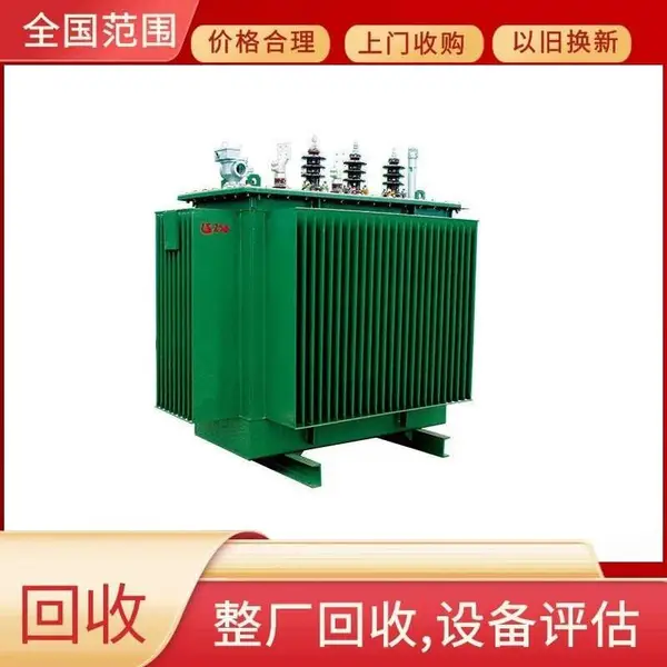 佛山回收二手箱式变压器 废旧干式变压器 电力设备回收