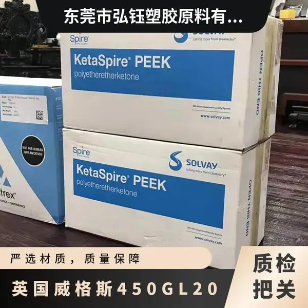 PEEK Ӣ������˹ 450GL20 ��ǿ�� ������ǿ ����� ���ϻ� ��������