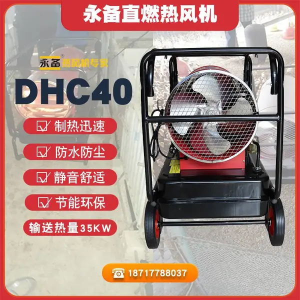 ����ȼ���ȷ��DHC-40��ֳ�������¼��Ⱥ��ů���ֱȼ��������¯