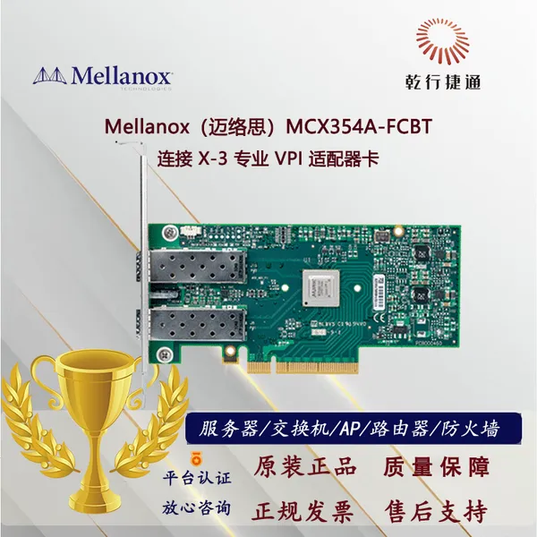 Mellanox������˼��MCX354A-FCBT ���� X-3 רҵ VPI ��������
