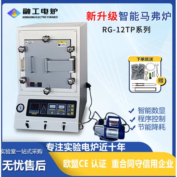 高温马弗炉实验电炉烧结分析真空炉厂家直发退火气氛还原回火