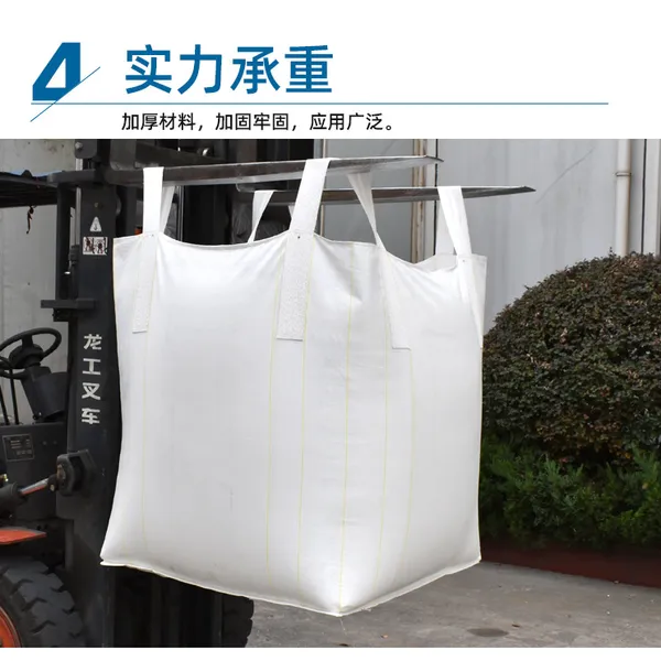 供应沙子袋,预压桥粱集装袋,污水处理吨袋,衡阳吨袋厂