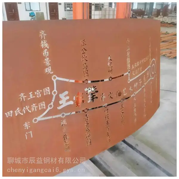 耐候钢板景区围栏 激光雕刻动物/风景图案 门店发光耐候板做锈灯箱