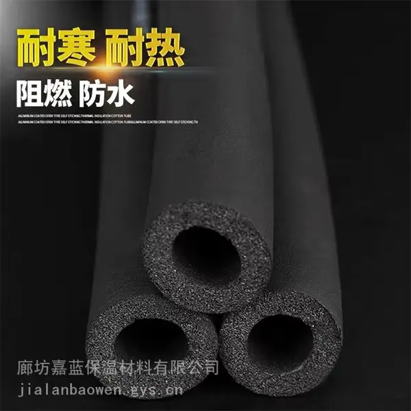 云浮B2级隔热橡塑管 黑色绝缘橡塑保温管厂商电话多少