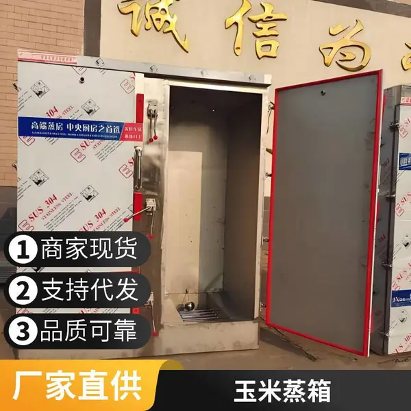 商用不锈钢馒头包子蒸煮蒸箱 大型肠类蒸汽蒸房