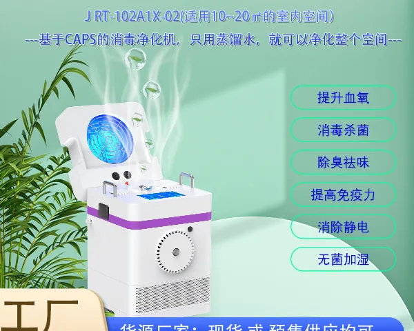 深圳病房用空气净化器净化一体机厂家 源头工厂 深圳全智能机器人科技供应