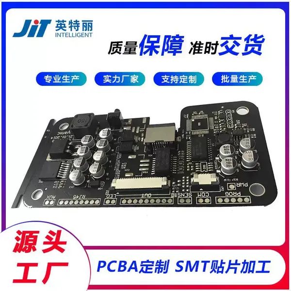 山西SMT贴片代工代料 pcba一站式服务 电子元器件加工制造