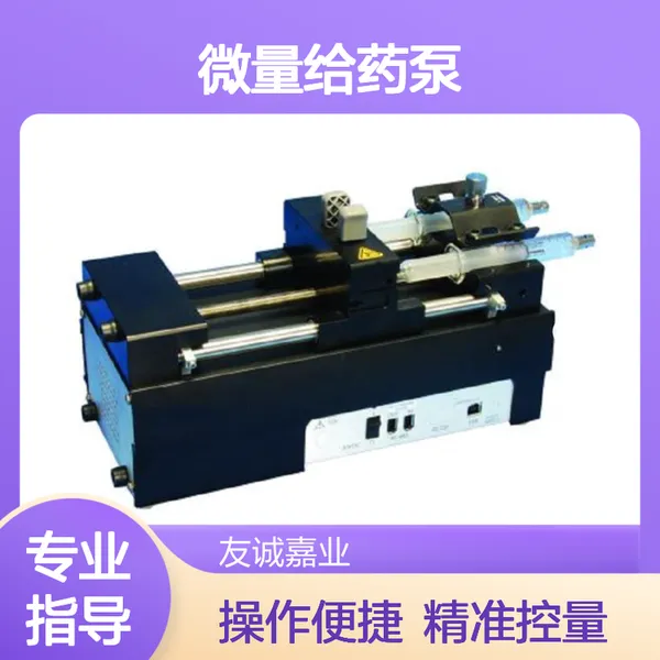 手术室用 精准控量 微量给药泵 防逆流设计 实验室定量输注