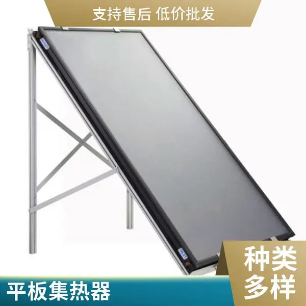 全铜蓝钛平板集热器 体育馆太阳能热水工程 医院分体承压式热水系统