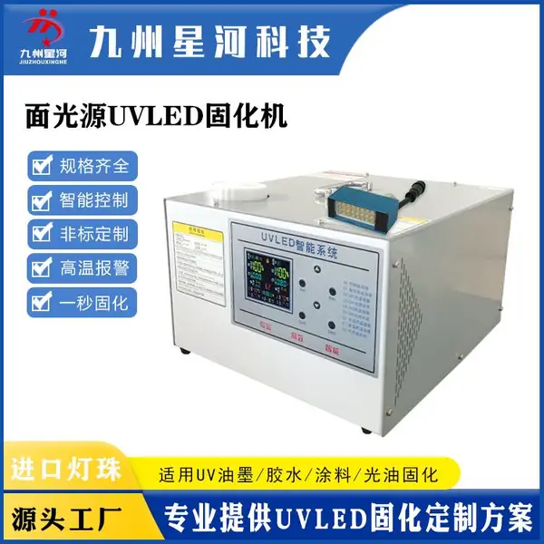 365nm 紫外线固化灯 高功率 UV 光源 隧道炉配套 LEDUV 固化设备定制