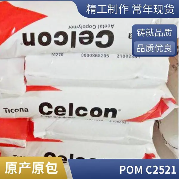 现货 POM CE66FC GV1/25 高强度 化学偶联 25%玻纤增强 塑料材料
