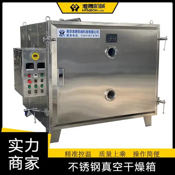 淮腾机械 真空干燥机 溶剂回收静态烘箱 酒精回收干燥箱 脉冲干燥设备