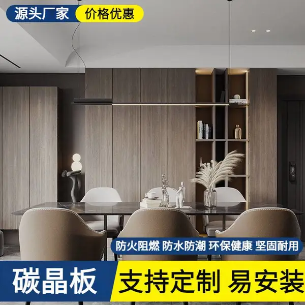 碳晶板木饰面板竹炭纤维碳晶板金刚防撞板竹晶板护墙板防撞板厂家