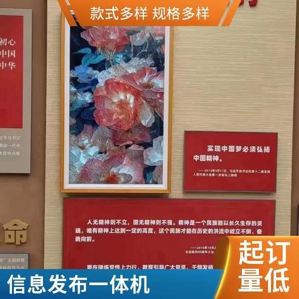 智慧画框屏广告机电子油画壁画屏电视展厅艺术馆博物馆相框显示屏
