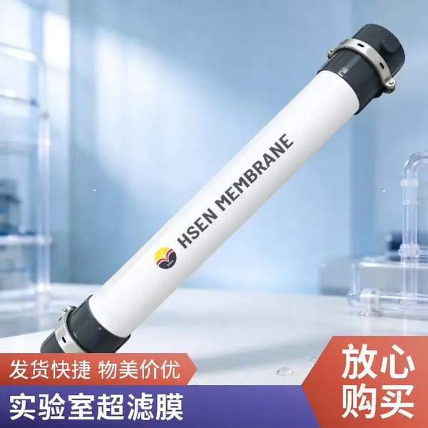 海森管式超滤膜|UF2860管式超滤 大通量错流过滤 高固废水不易堵