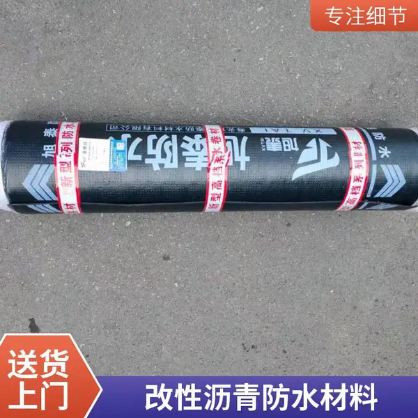 隧道防水专用SBS防水卷材 旭泰4mm改性沥青防水材料