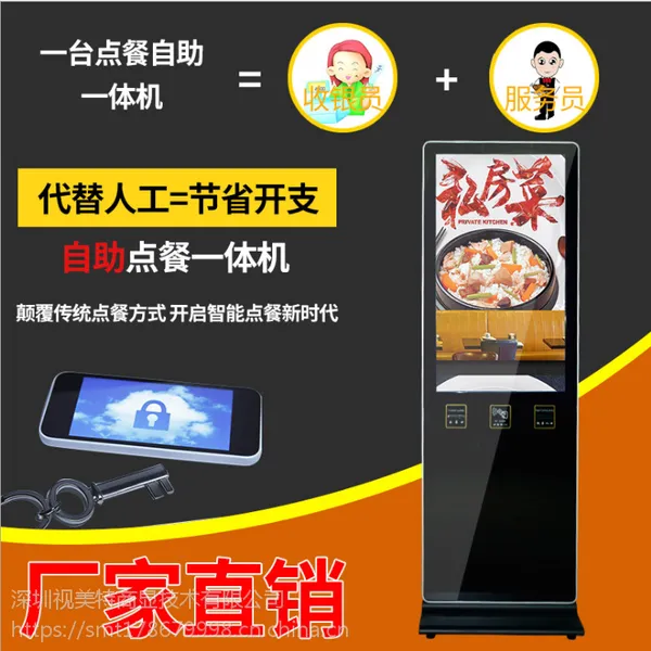 32/42寸自助点餐机 支持支付宝点餐机 智能点菜机