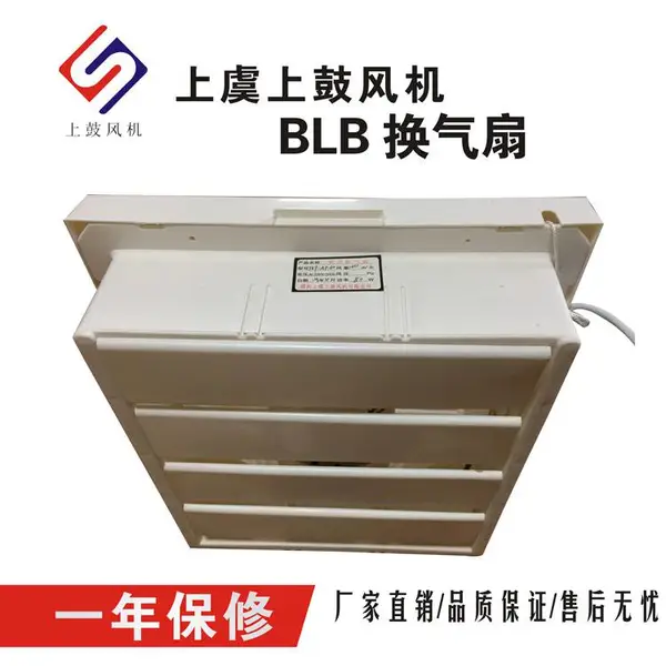 APB系列侧壁式通风换气扇