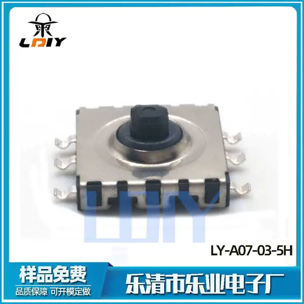 六脚贴处片五向开关 蓝牙音量开关 多向开关 10*10*5H五向开关 LY-A07-03B